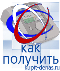 Официальный сайт Дэнас kupit-denas.ru Выносные электроды Скэнар в Черногорске