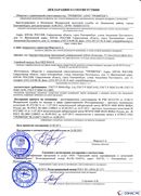 Официальный сайт Дэнас kupit-denas.ru ДЭНАС-Комплекс в Черногорске купить