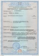 НейроДэнас Вертебра купить в Черногорске Официальный сайт Дэнас kupit-denas.ru