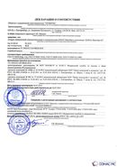 НейроДэнас Вертебра купить в Черногорске Официальный сайт Дэнас kupit-denas.ru