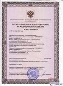 НейроДэнас Вертебра купить в Черногорске Официальный сайт Дэнас kupit-denas.ru