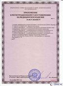 НейроДэнас Вертебра купить в Черногорске Официальный сайт Дэнас kupit-denas.ru